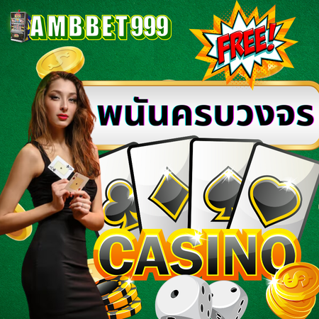 เว็บ ambbet999 สล็อต เปลี่ยนชีวิตในพริบตา